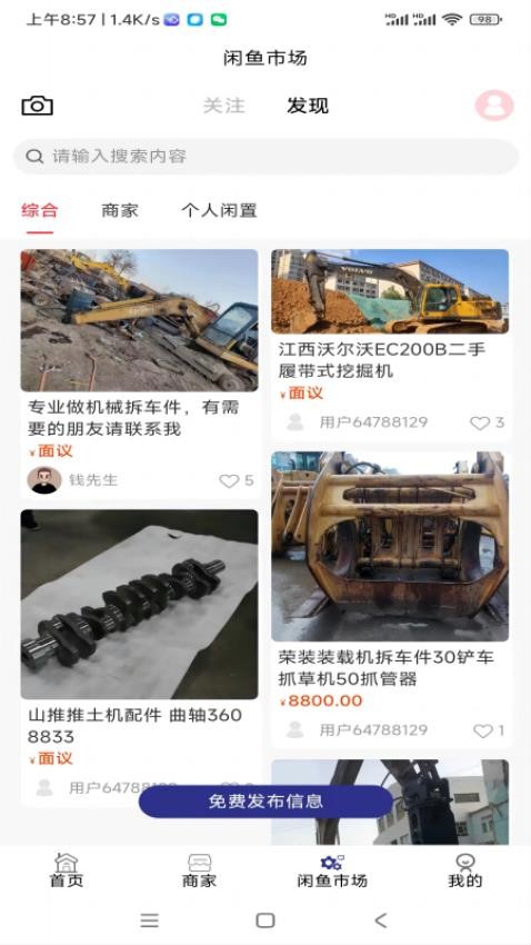 联盟机械