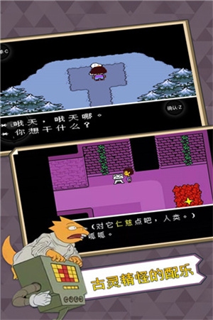 传说之下手游官方版