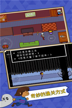 传说之下手游官方版