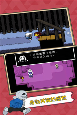 传说之下手游官方版