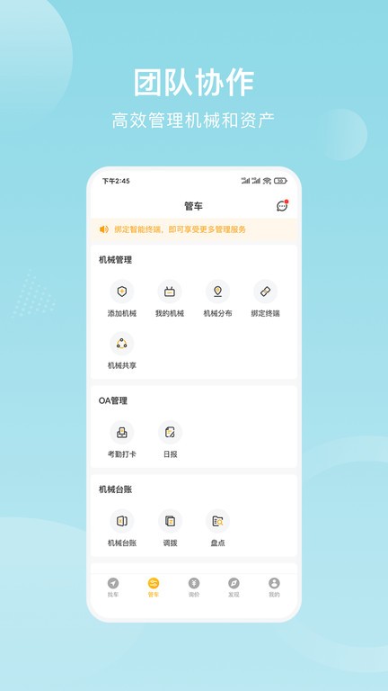 重机汇