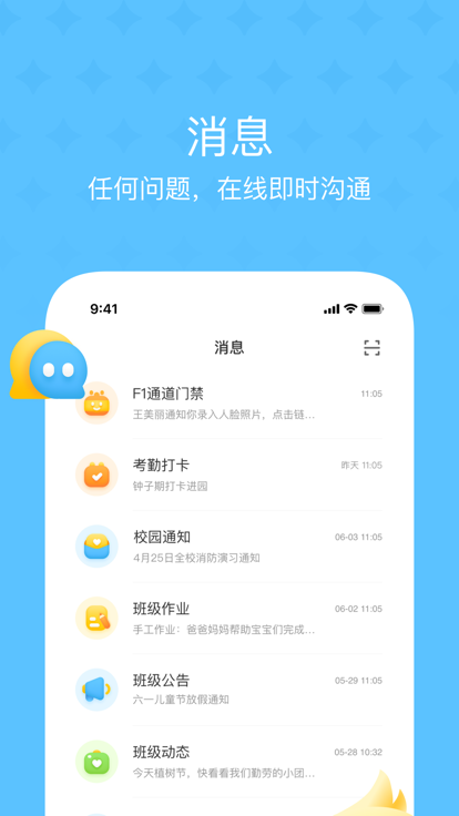 大智云校免费版