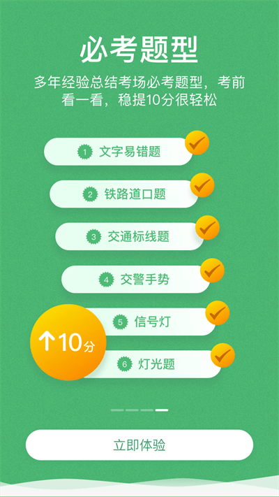 冠群驾考
