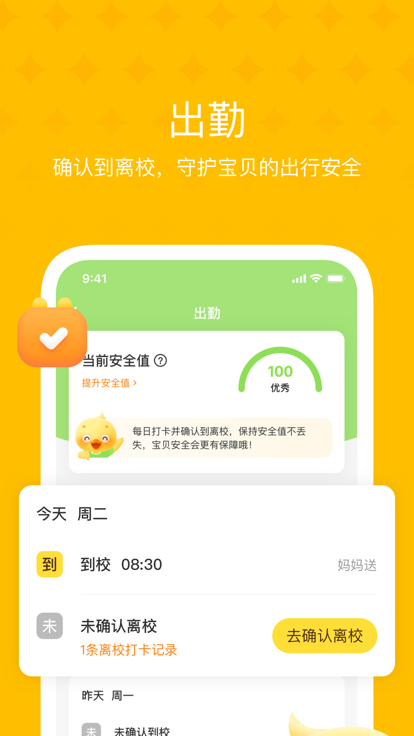 大智云校免费版