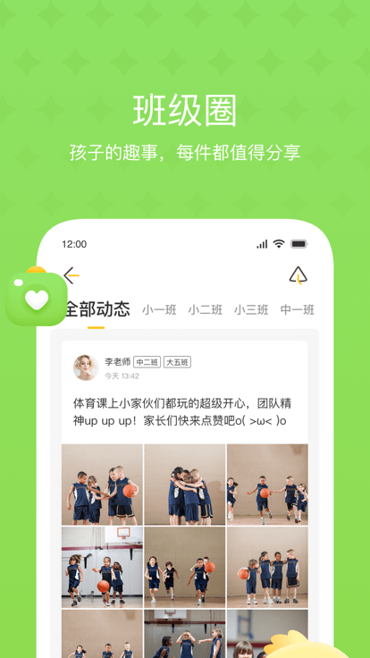 大智云校免费版