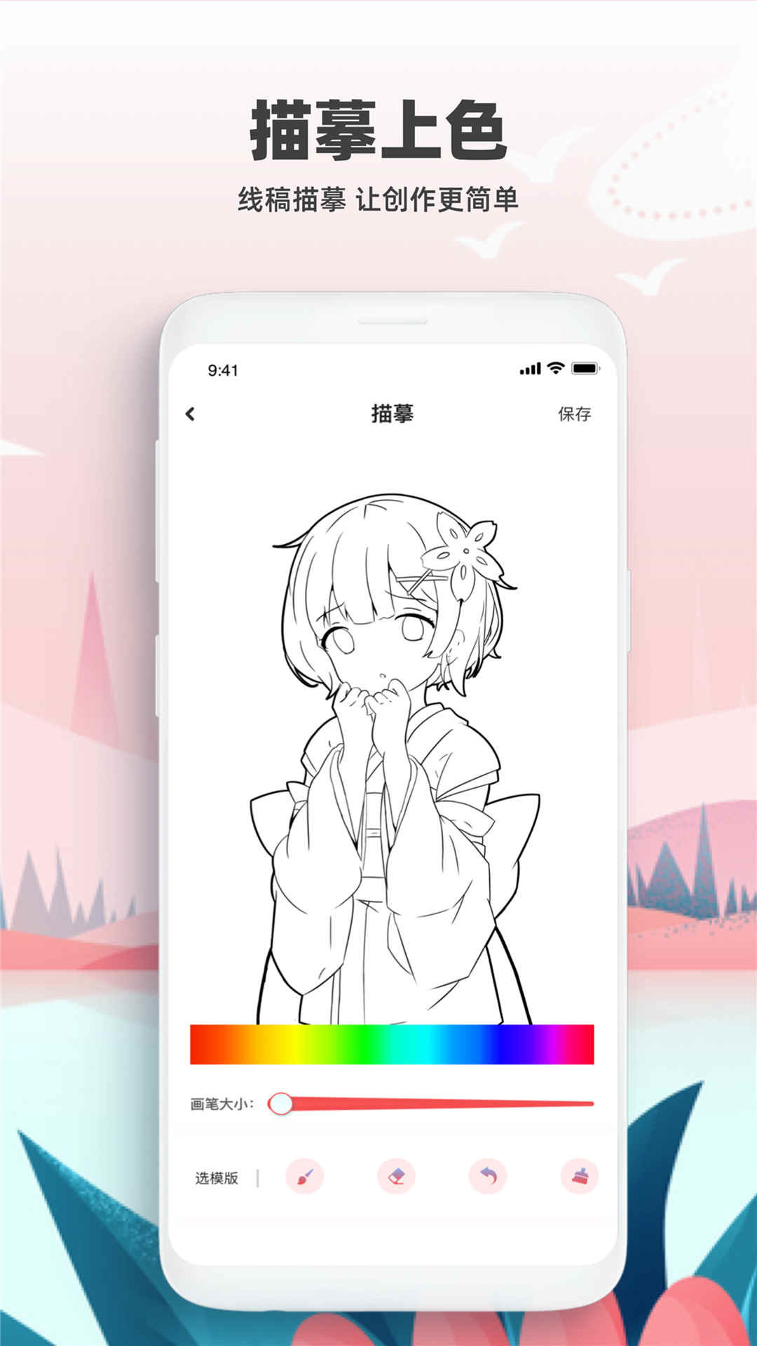 熊猫画画