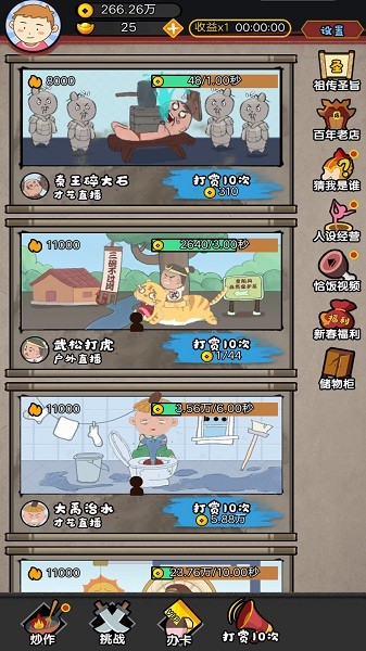 打工人的一天