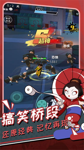 功夫奇遇记