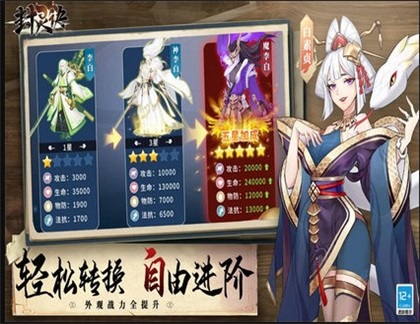 封灵决手游