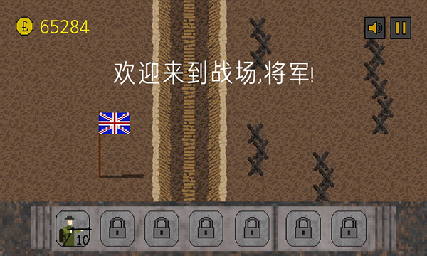 1917战壕战