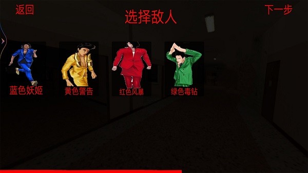 恐怖迷宫