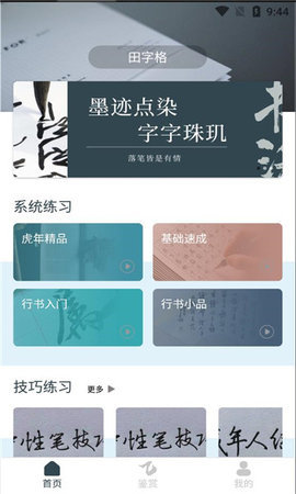 书法册子