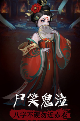 阴阳界游戏