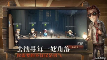 第五人格共研服