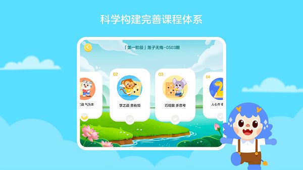 网易卡搭编程app