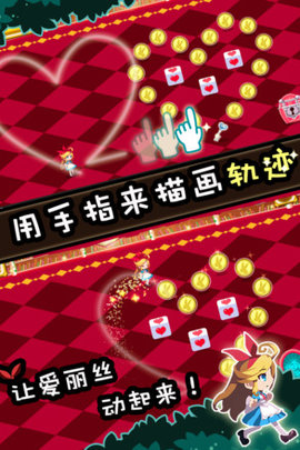 爱丽丝的魔法笔迹