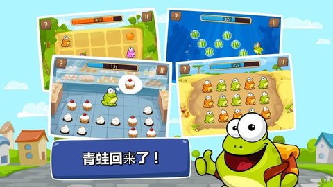 戳青蛙3游戏