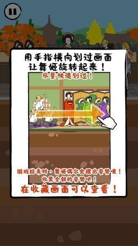 旋转舞姬