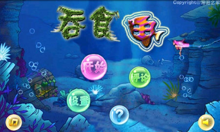 吞食鱼3手机版