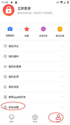 智慧海都app