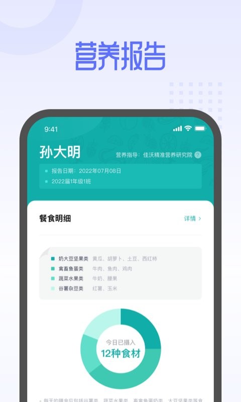 平安云厨智慧食堂