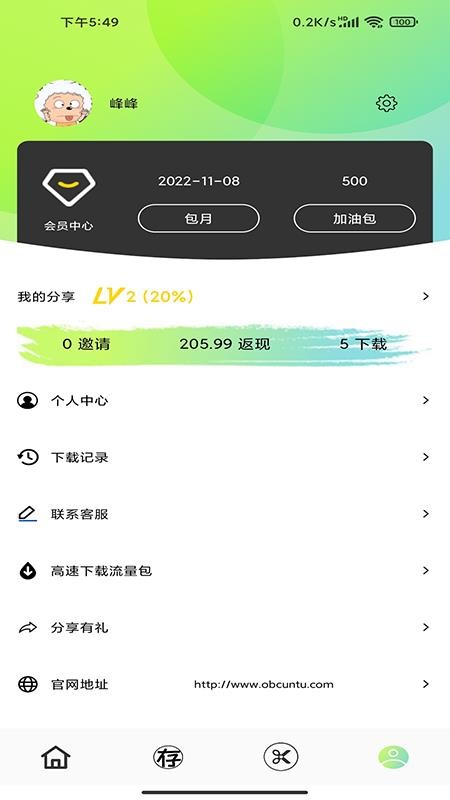 光影存图app