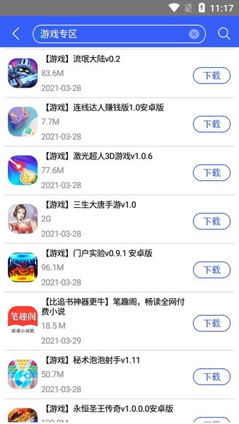 聚应用app