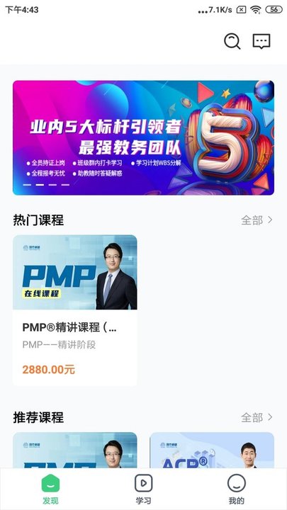 现代卓越app