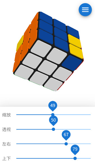 完美魔方app