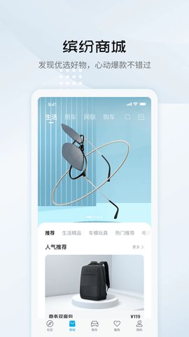 比亚迪海洋app
