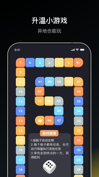 情侣飞行棋
