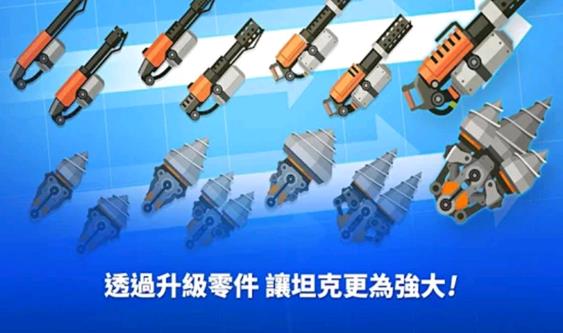 超级战车大作战