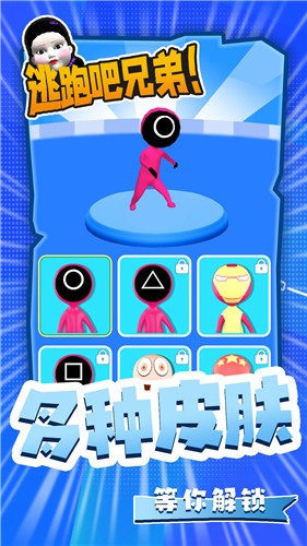 逃跑吧兄弟正版