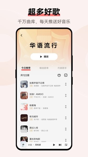 i音乐app