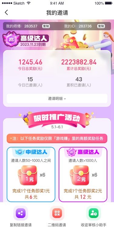 巨好钻app