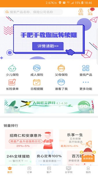 日月保盒