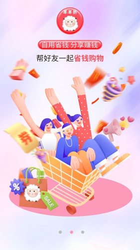 羊羊折app