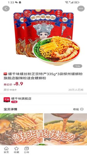 羊羊折app