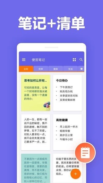便签
