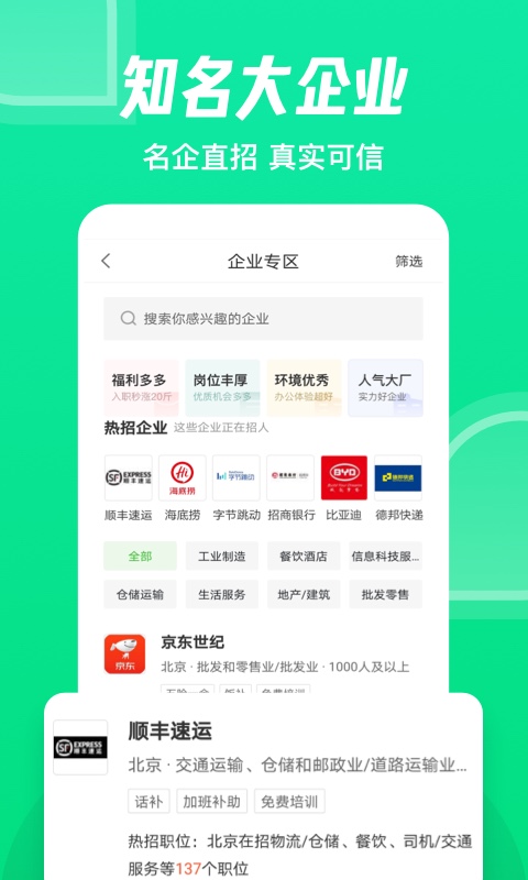 赶集网app