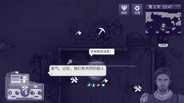 阿瑞斯病毒2