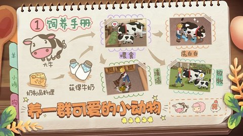 四季物语正式版