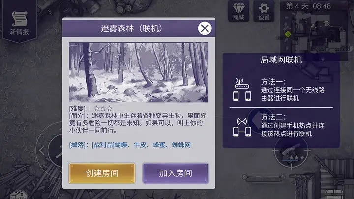 阿瑞斯病毒2
