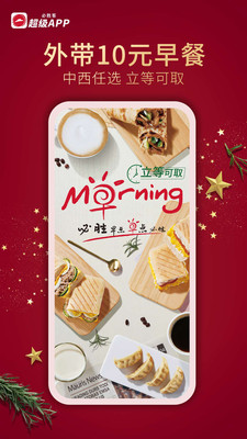 必胜客app