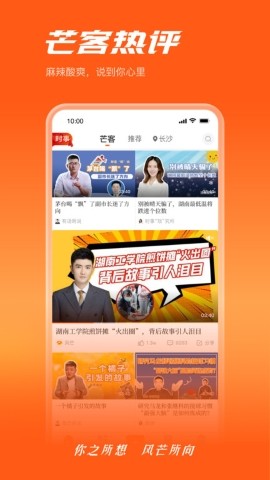 风芒app