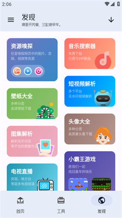 工具大师
