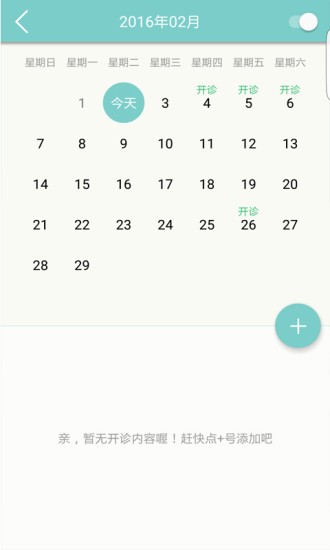 滇医通app