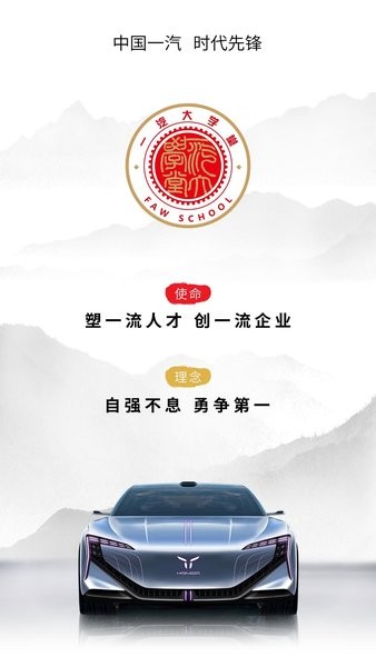 e汽学app