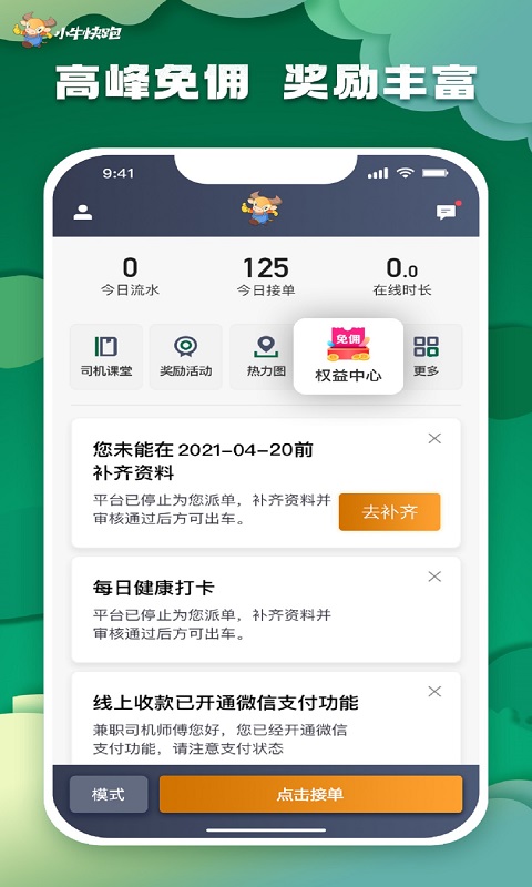 小牛快跑