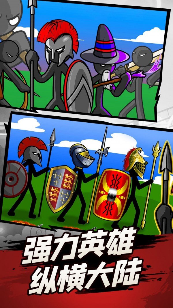 火柴人遗产争霸战手游